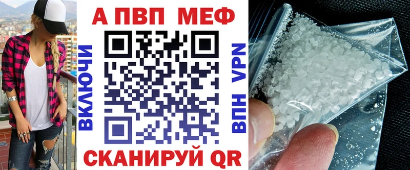 купить   mega рабочий сайт  APVP СК  Елец 