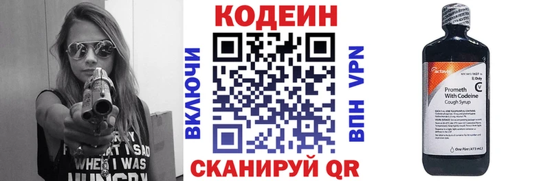 Codein Purple Drank  как найти закладки  Елец 