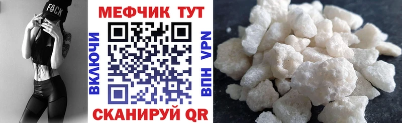 МЯУ-МЯУ 4 MMC  где купить наркотик  Елец 