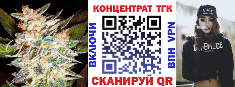 ТГК концентрат  цена наркотик  Елец 